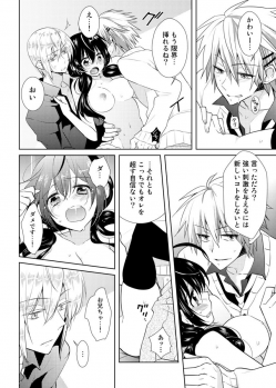 [Satoru] nikutai change. ～Oni-chan no karada de iku nante!!～ (2) - page 33