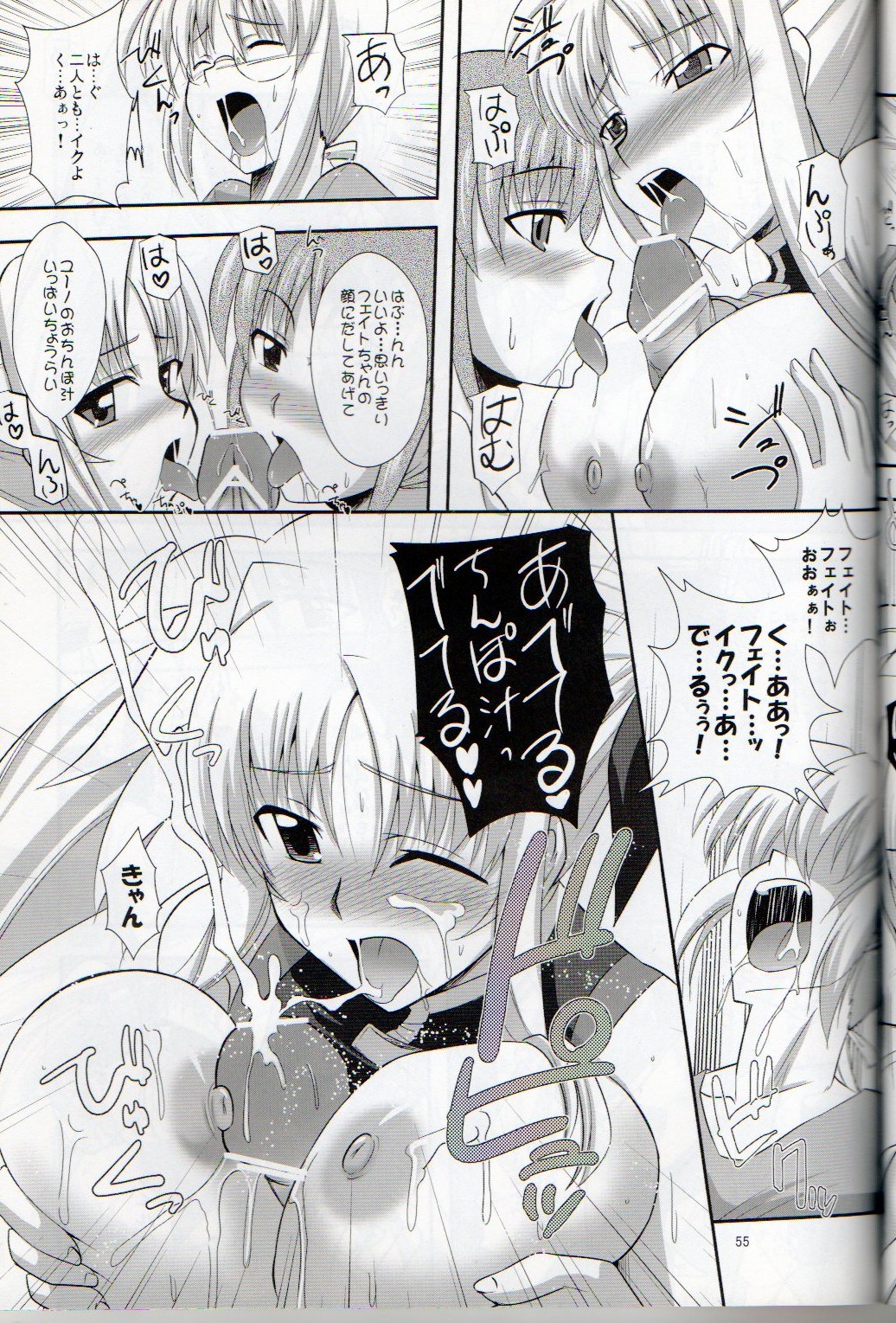 (C79) [Take Out (Zeros)] XX Shichau Series Soushuuhen (Mahou Shoujo Lyrical Nanoha) page 52 full