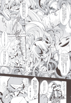 (CT18) [Hegurimurayakuba (Yamatodanuki)] Noblesse Oblige (Seiken Densetsu 3) - page 7