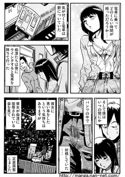 [Ikamatsu] Koibito Watcher - page 15