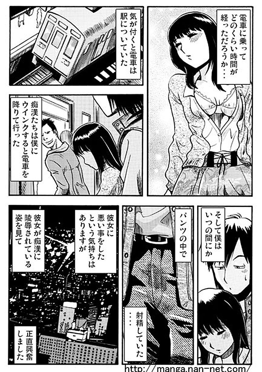 [Ikamatsu] Koibito Watcher page 15 full