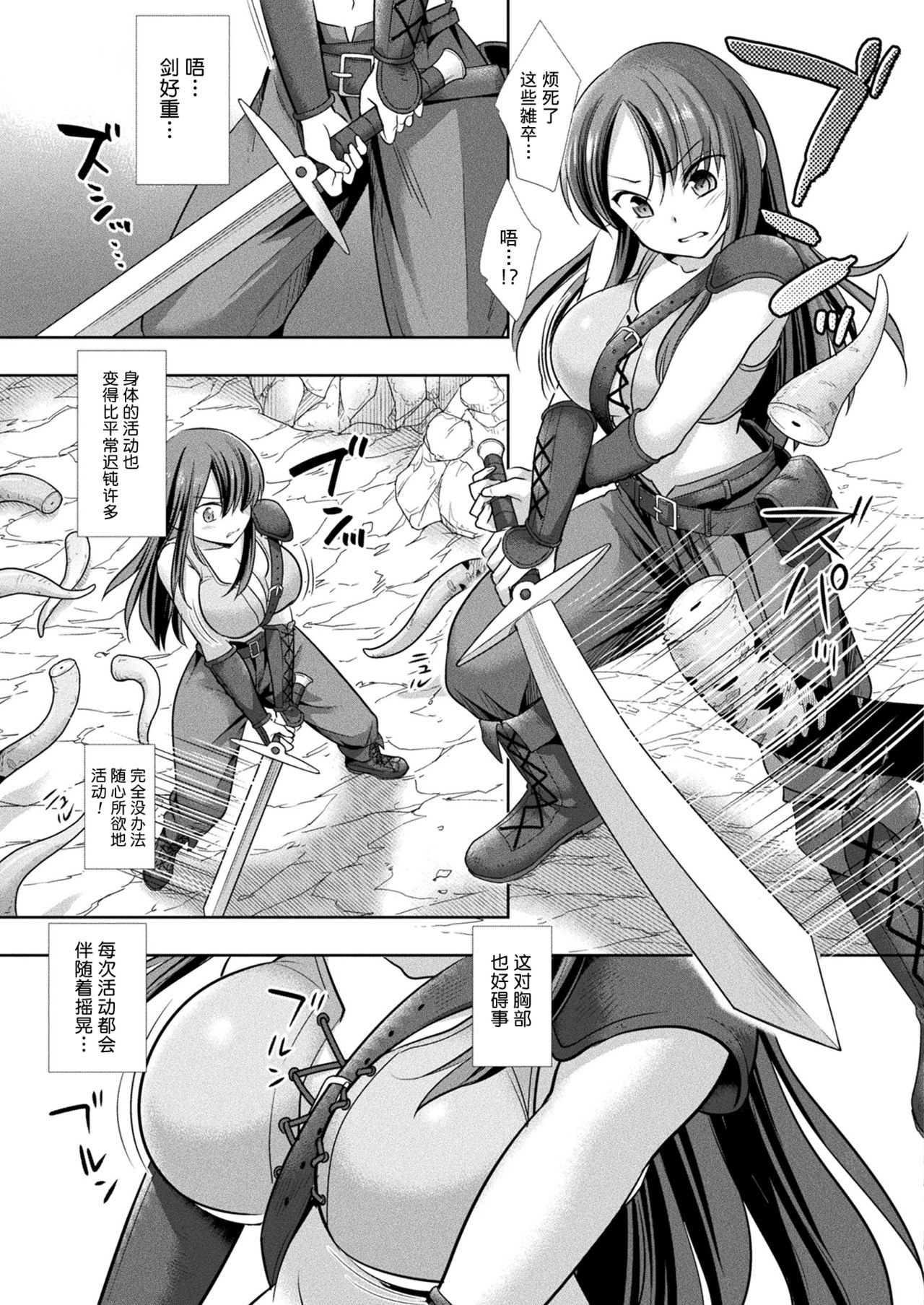 [Nagiyamasugi] Nyotaika no Wana ni Ochiru Mahou Kenshi (2D Dream Magazine 2019-08 Vol. 107) [Chinese] [熊崎玉子汉化组] [Digital] page 3 full