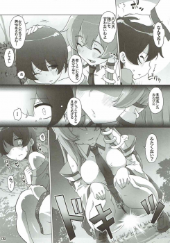(Kouroumu 13) [Momo Ego (Kei Jiei)] Break Time (Touhou Project) - page 8
