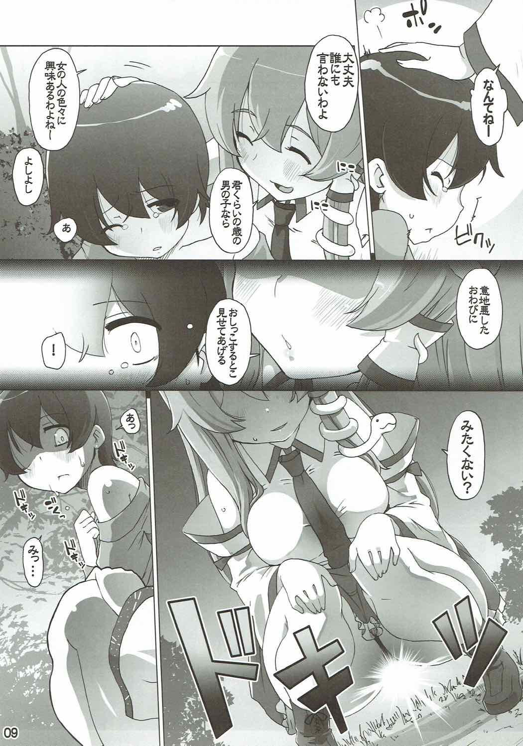 (Kouroumu 13) [Momo Ego (Kei Jiei)] Break Time (Touhou Project) page 8 full