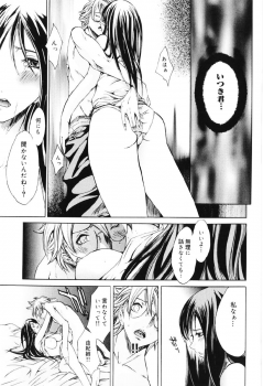 [Kentarou] Migawari Body - page 31