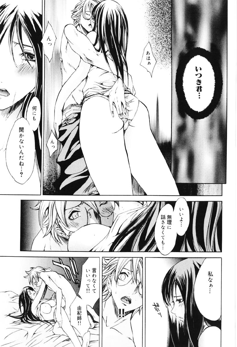 [Kentarou] Migawari Body page 31 full