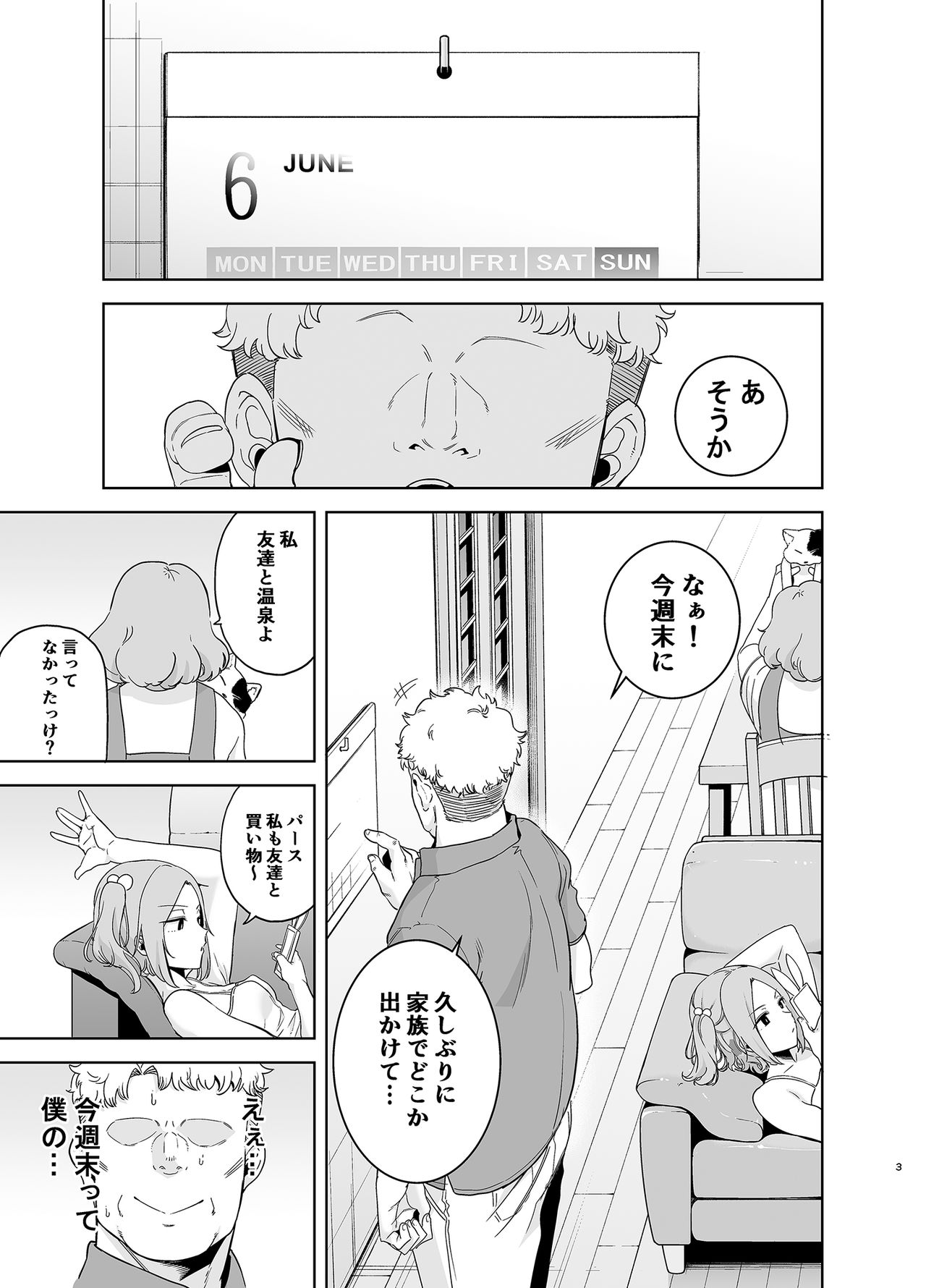 [DOLL PLAY (Kurosu Gatari)] Seika Jogakuin Koutoubu Kounin Sao Oji-san 3 [Digital] page 2 full