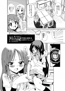 [Shibou Suitei Jikoku (Tehen)] GIRLS ONLY!!! (K-ON!) [Digital] - page 8