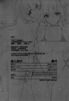 (C87) [Basutei Shower (Katsurai Yoshiaki)] Aijin Keiyaku ROYALGUARD ♥ PRINCESS (Amagi Brilliant Park) [Chinese] [屏幕髒了漢化組] - page 35