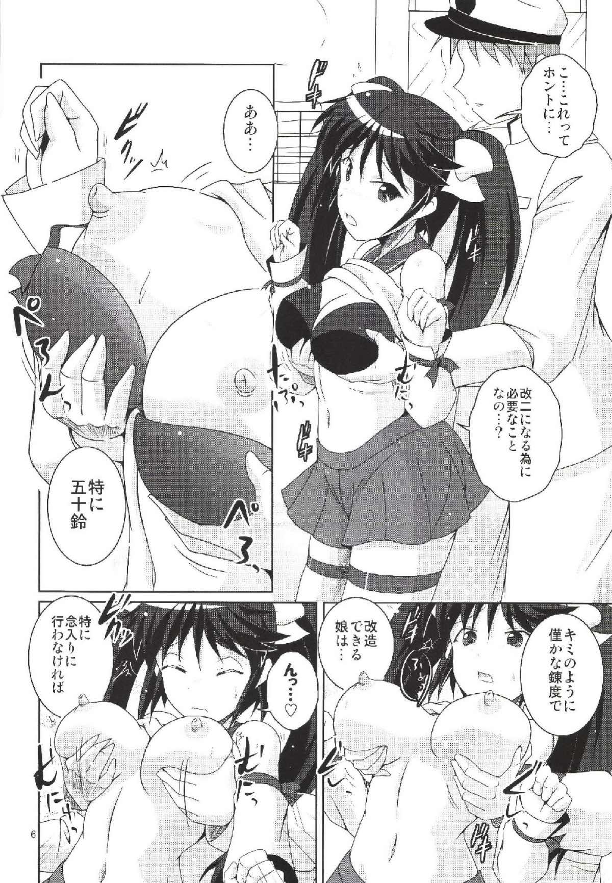 (Kamata Chinjufu 2) [Kitagawajima (Yohinori)] Isuzu ga Kai Ni ni Naru Tame ni (Kantai Collection -KanColle-) page 5 full