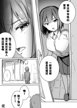 [Taketate Kakeya (Takeya)] Rin Fiction (Nijisanji) [Chinese] [西子凛汉化组] [Digital] - page 15