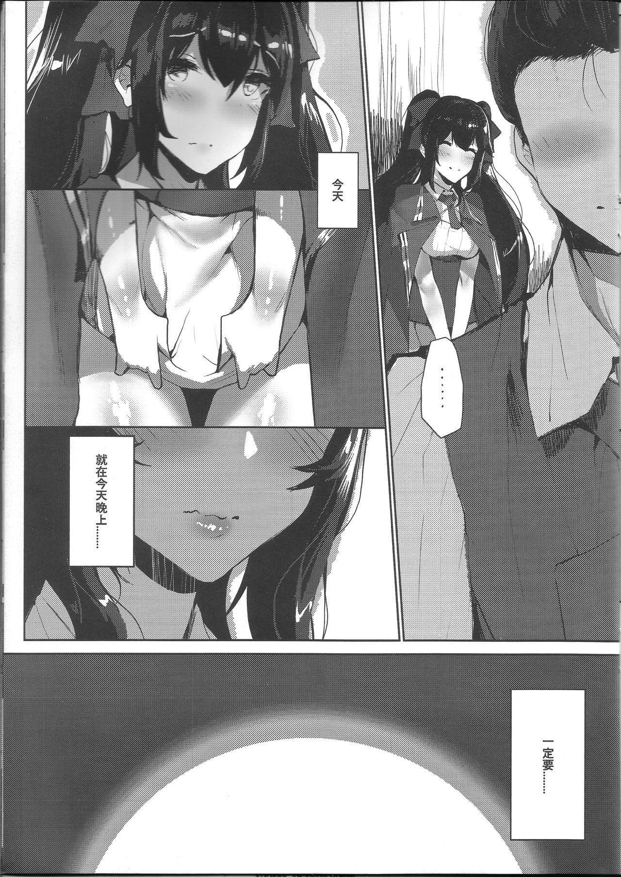 [FF32]  [TMSB Danyakuko (Tsukimiya Tsutomu)] TYPE95&97研修報告(Girls Frontline) 恐怖蟑螂公個人分享 page 10 full