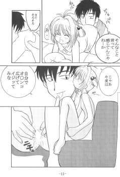 (C57) [Sune Girochin (Kisaragi Wataru)] CC Sakura Rentai Sekinin (Card Captor Sakura) - page 10