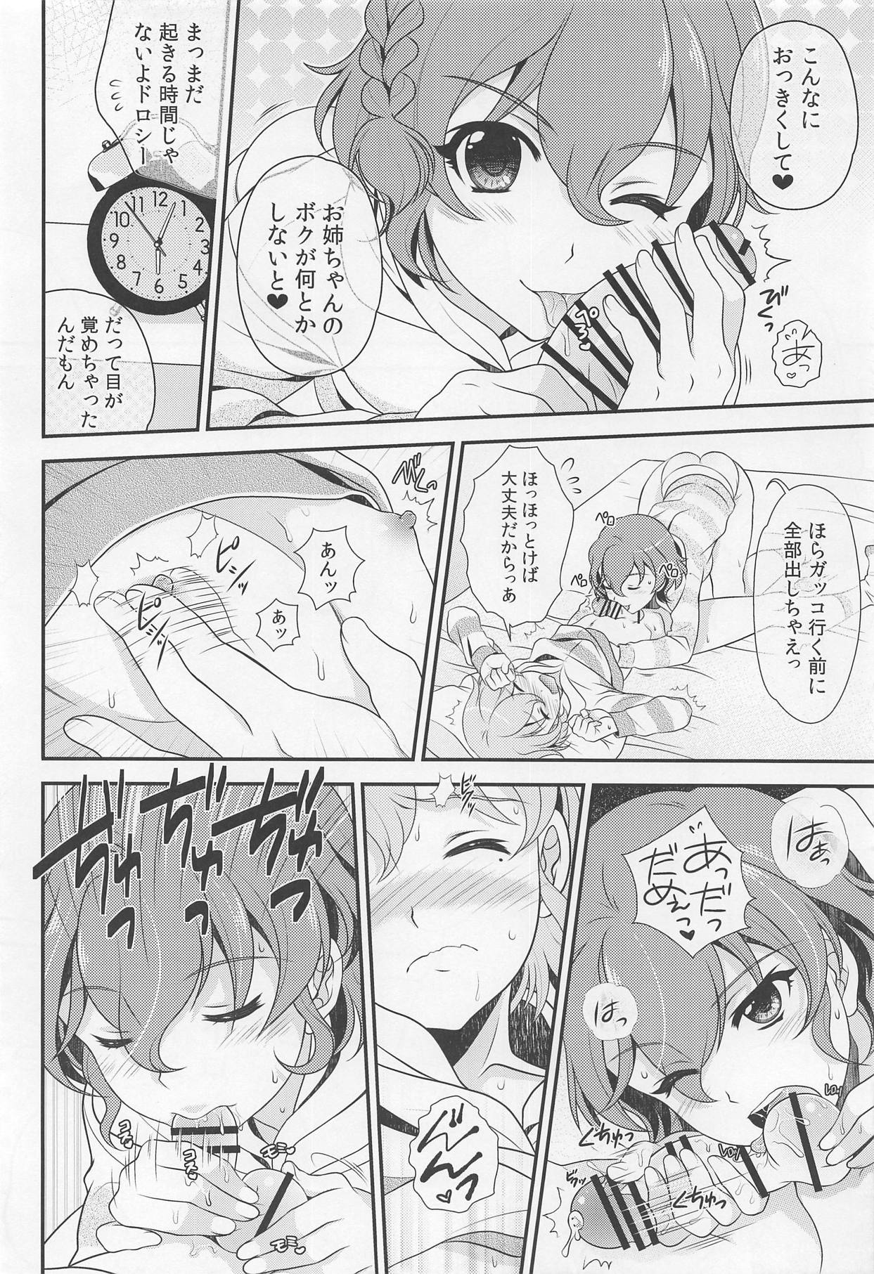 (COMIC1☆9) [Kanyou Shounen (URA, Gushigushi Maru)] Futari de OhaPara (PriPara) page 5 full
