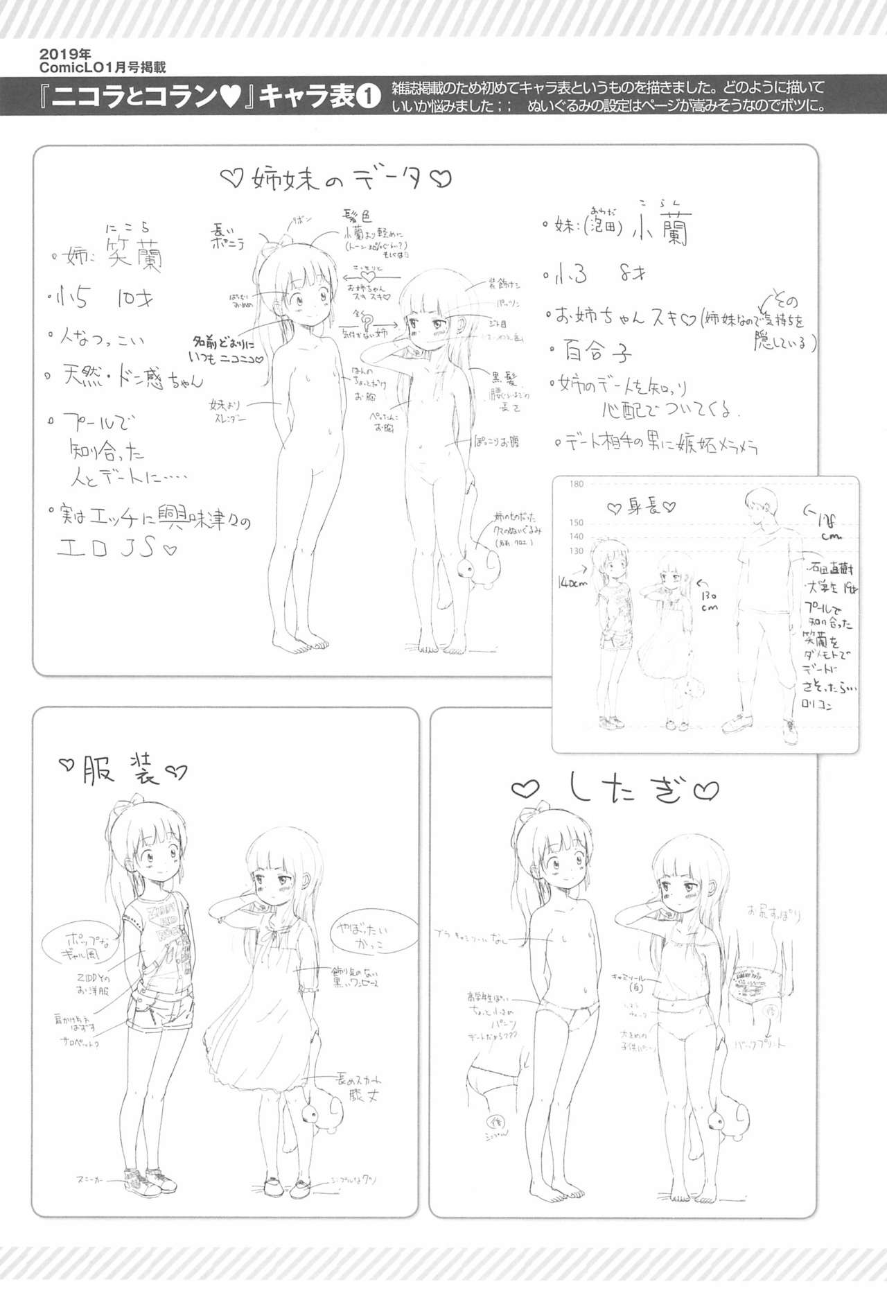 (C97) [Onaka Pants Koubou (Mayafufu (kashikoi))] Koran to Ishikawa page 23 full