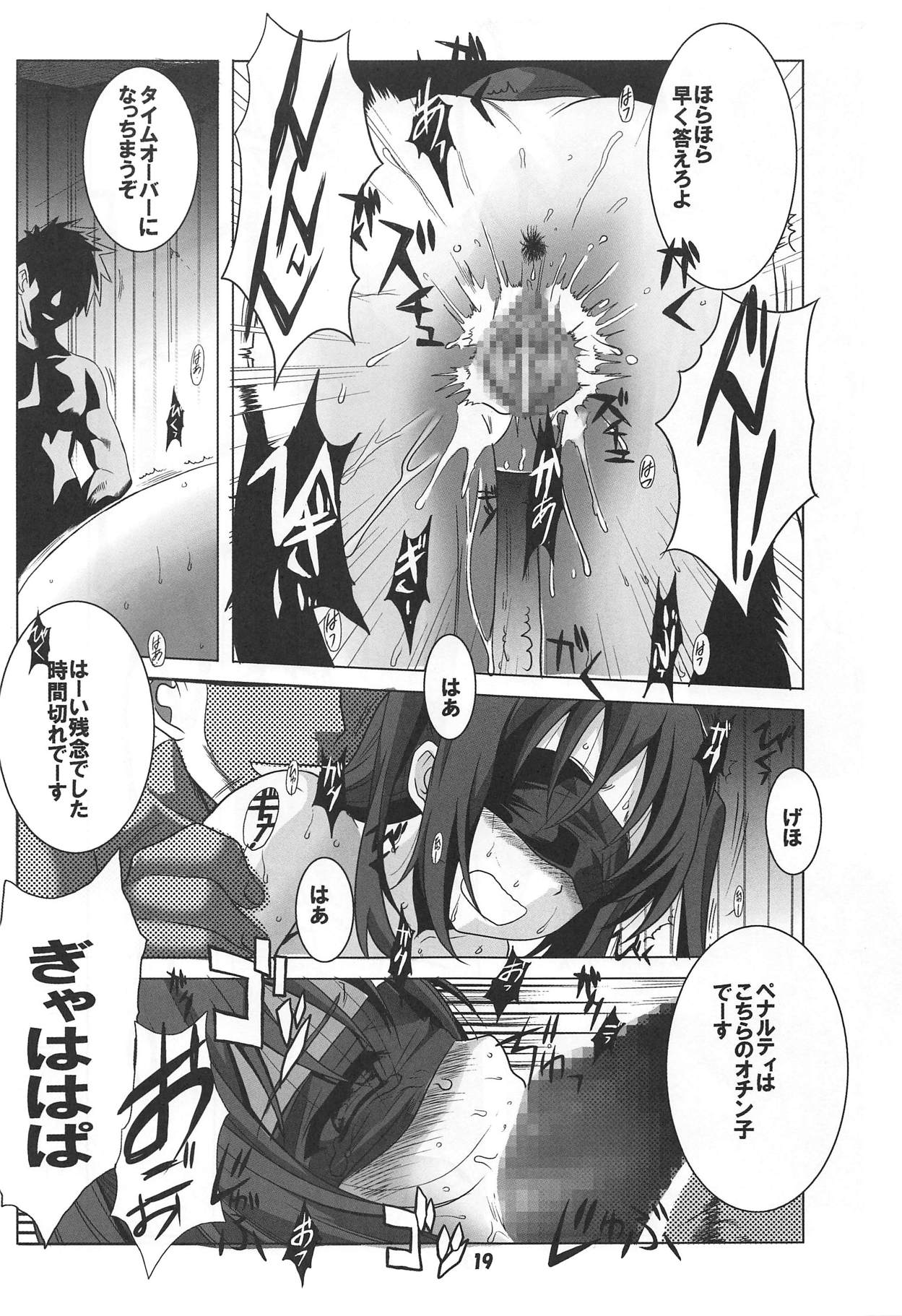 (C94) [Jiyuugaoka Shoutengai (Hiraki Naori)] Tenshi to 3P! ADVANCE (Tenshi no 3P!) page 18 full