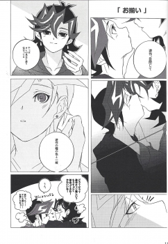 [Nanami (Iku)] Ai♡U (Yu-Gi-Oh! VRAINS) - page 10