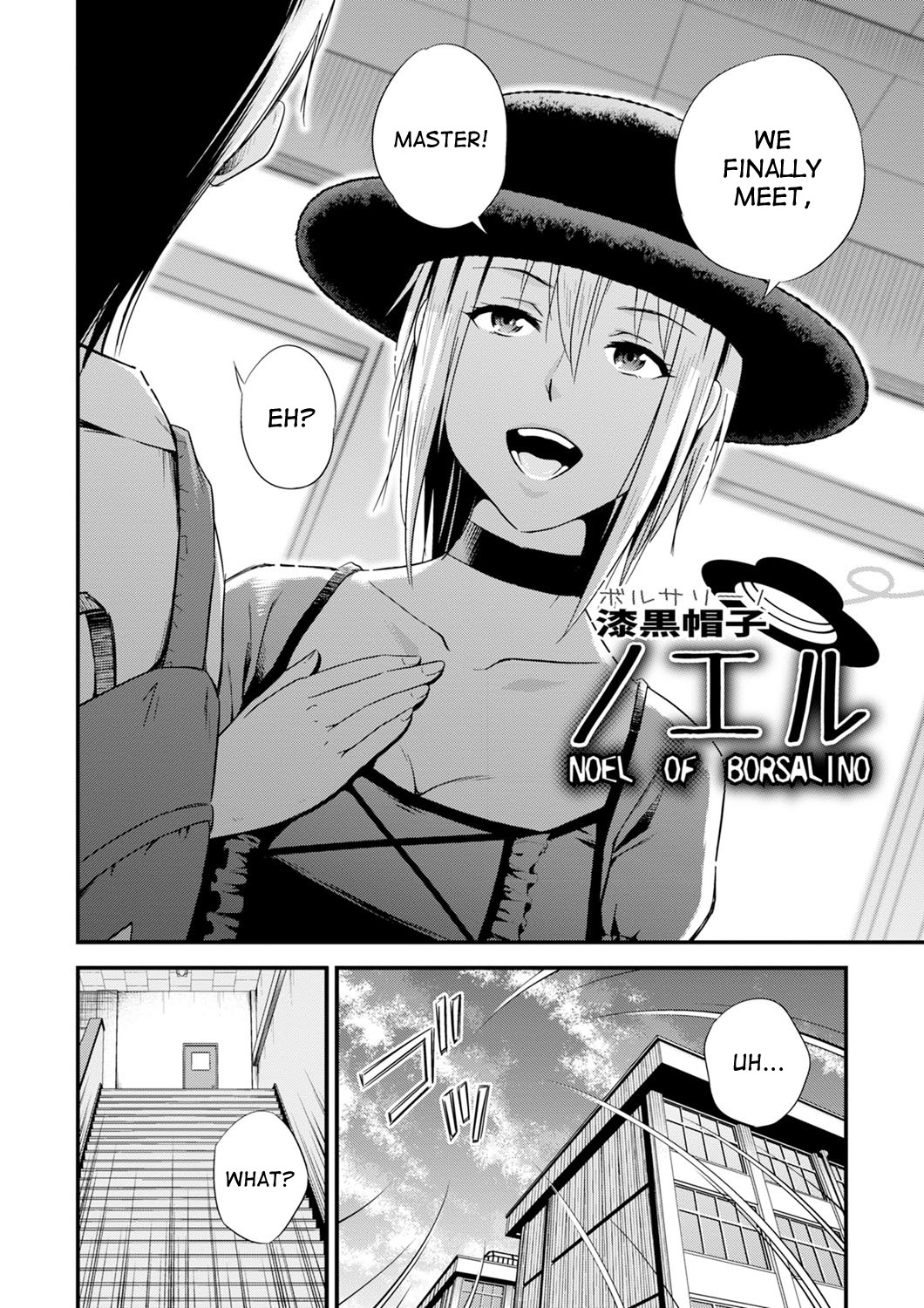 [Yomoyama Akira] Noel of Borsalino (Cream Situation) [English] [desudesu] [Digital] page 2 full