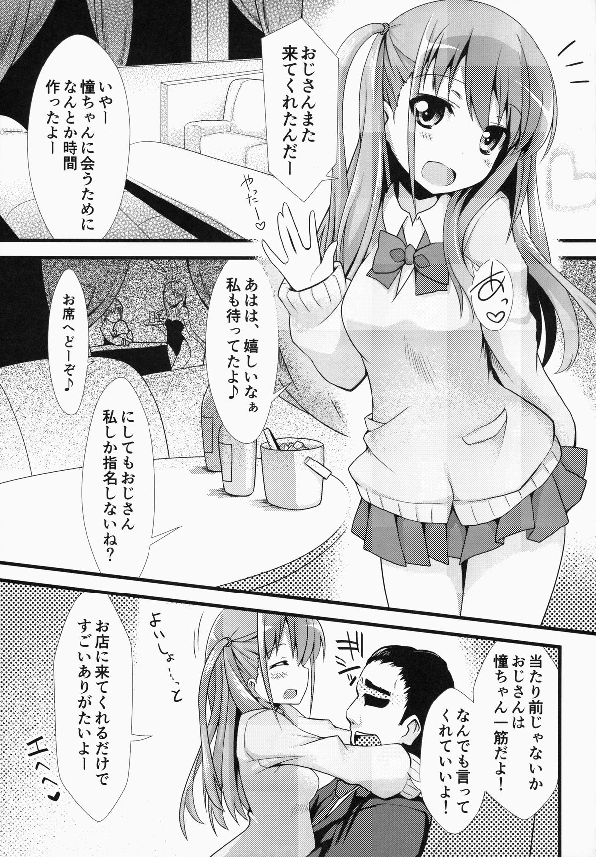 (C84) [SSB (Maririn)] Nara Enkou THE BEST (Saki) page 53 full