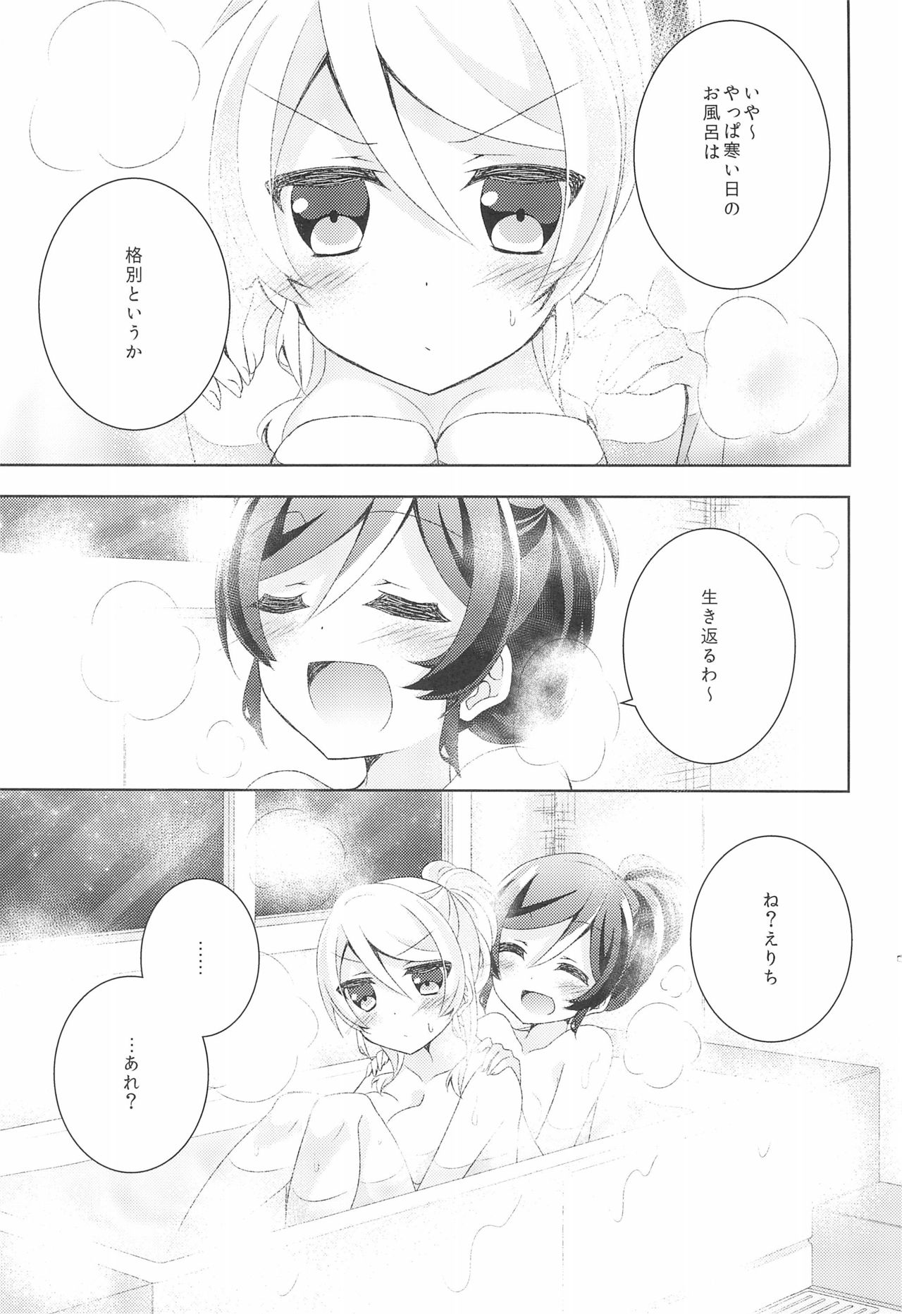 (C89) [Genmaicha (Mogu)] Sleep Over (Love Live!) page 13 full