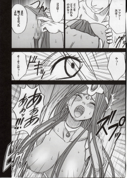 (C77) [Crimson Comics (Crimson)] Manya Kutsujoku no Odori (Dragon Quest IV) - page 34