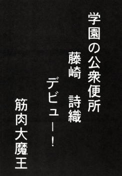 (C51) [Ayashige Dan] Sakura Taihen (Various) - page 44