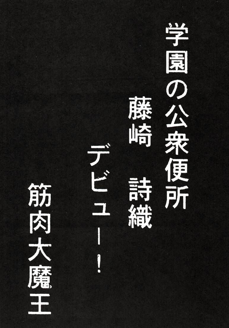 (C51) [Ayashige Dan] Sakura Taihen (Various) page 44 full