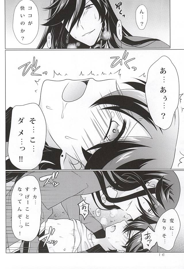 (KaneHoric) [Paladin (Tsukimoto Akari)] Boku to Kane-san no 2-kai-me no ××× (Touken Ranbu) page 13 full