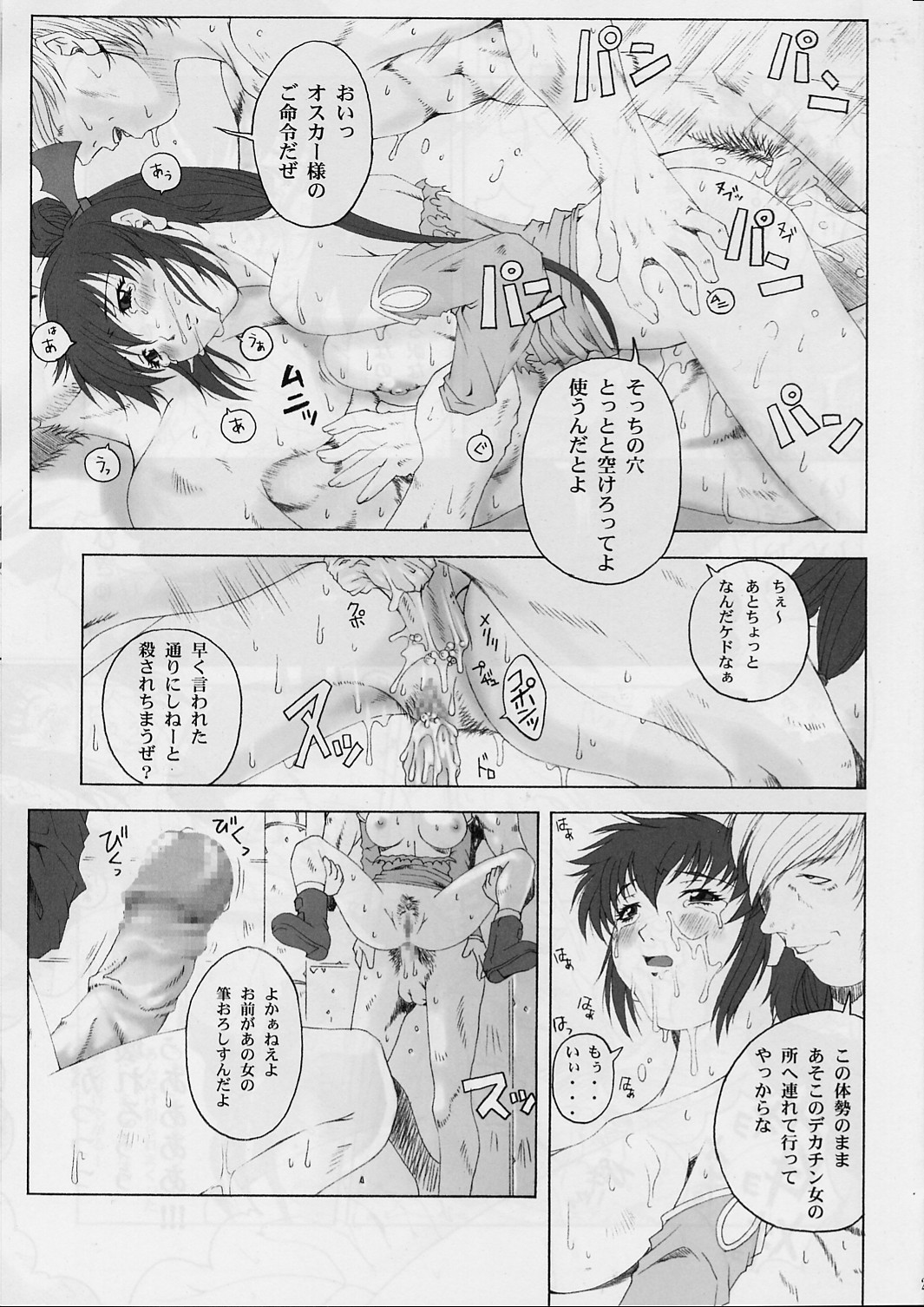 [Ruki Ruki EXISS (Fumizuki Misoka)] FF Naburu 2 (Final Fantasy VII, Final Fantasy Unlimited) page 22 full
