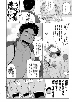 [Dokudenpa Jushintei (Kobucha)] Coach ga Type Sugite Kyouei Nanzo Yatteru Baai Janee Ken [Digital] - page 16