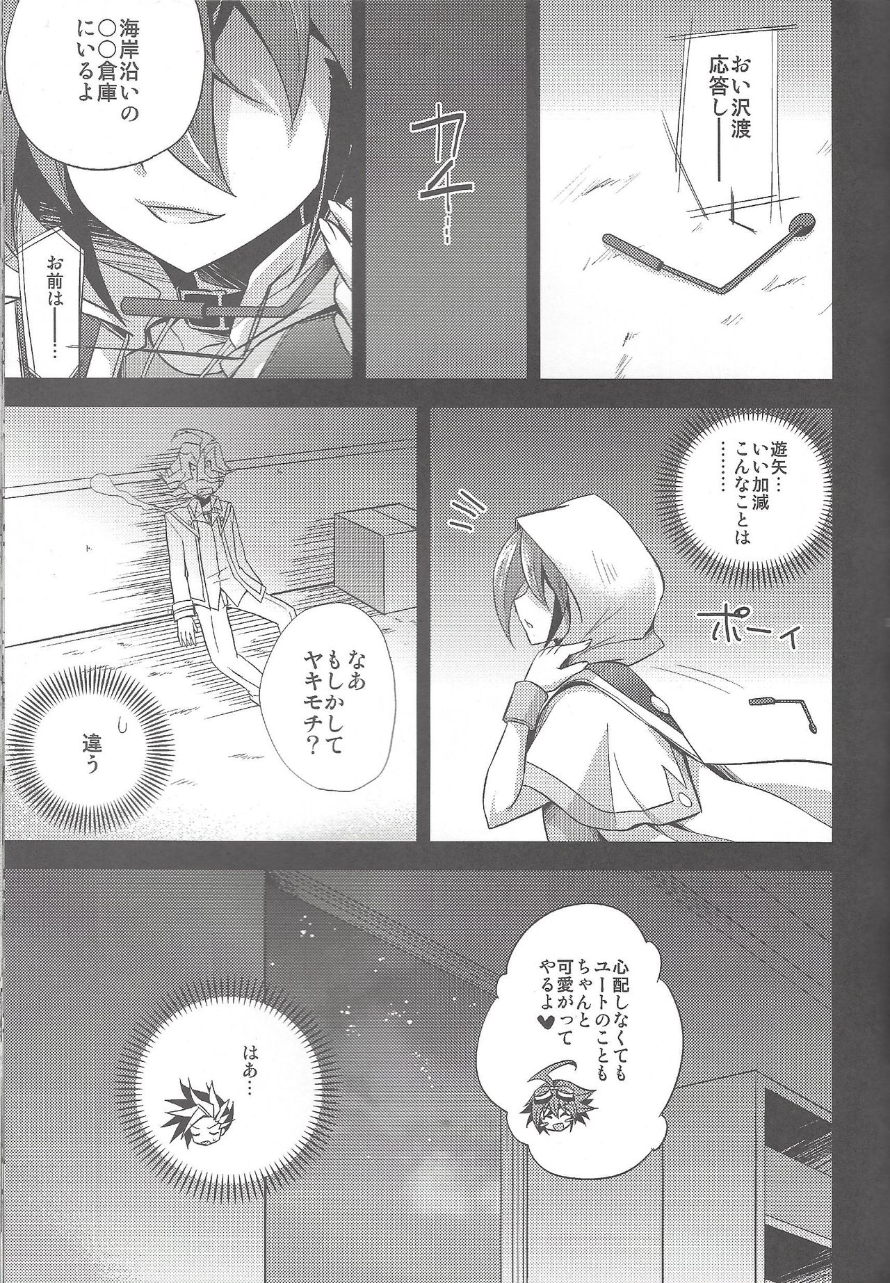 (C92) [HEATWAVE (Kaitou Yuuhi)] HWAV2 (Yu-Gi-Oh! ARC-V) page 102 full