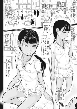 [Anthology] Little Girl Strike Vol. 8 - page 40