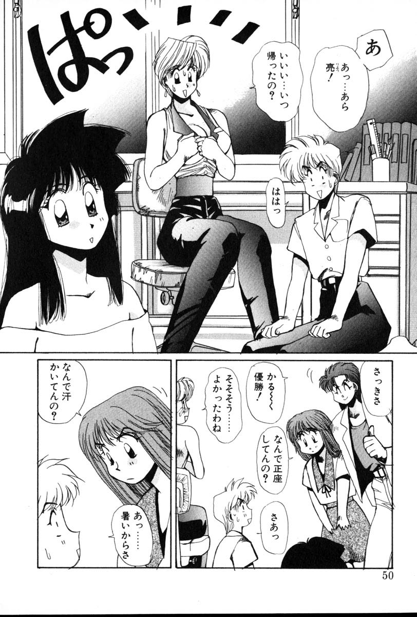 [Yuri Ai] HManga 1000Complex Sauzan Konpurekkusu page 50 full