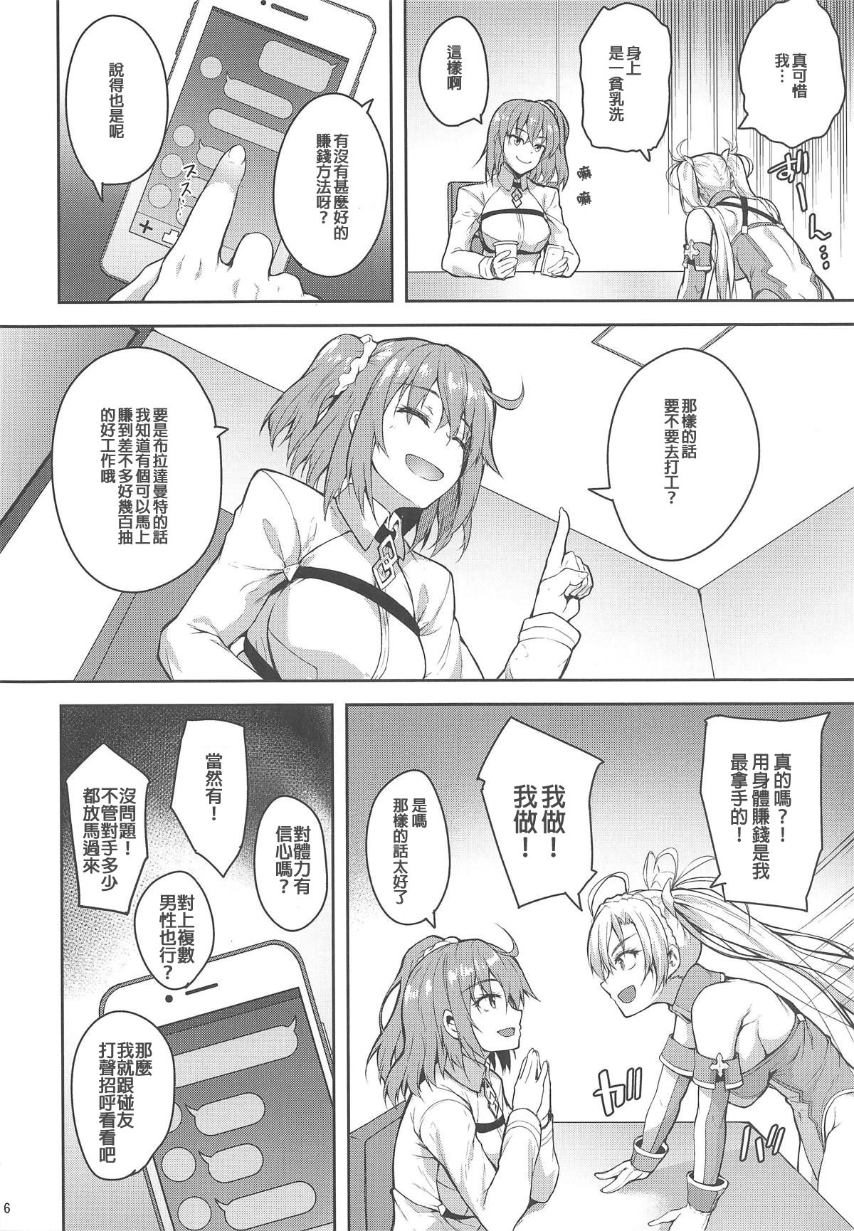 (COMIC1☆15) [Mugen@WORKS (Akiduki Akina)] Servant Service Order (Fate/Grand Order) [Chinese] [MEGA巨莖怪漢化] page 6 full