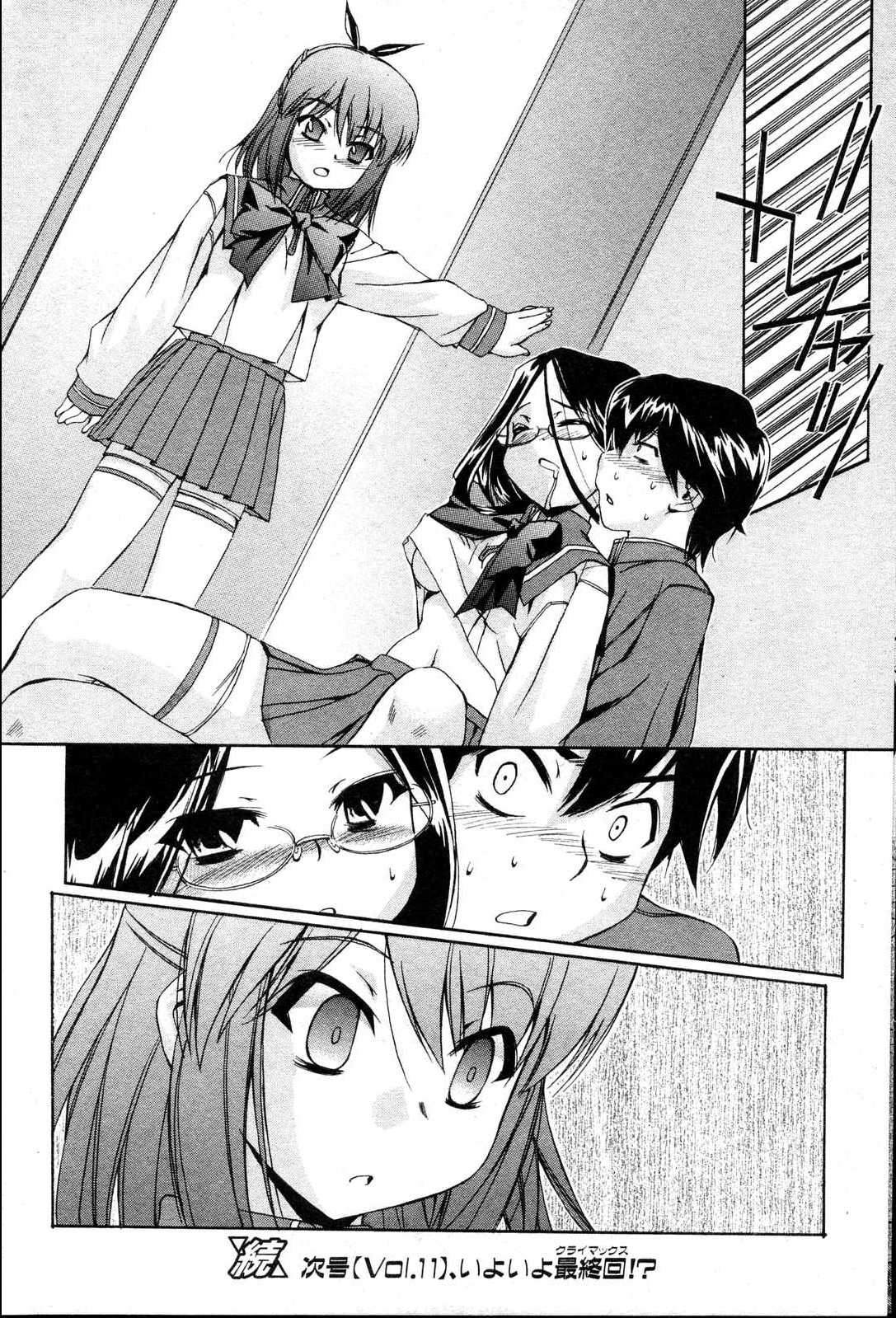 Bishoujo Teki Kaikatsu Ryoku 2006 Vol.10 page 48 full