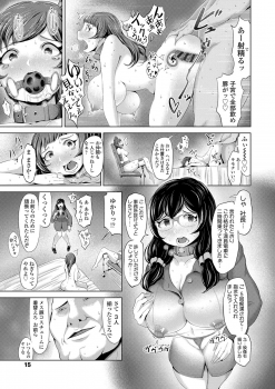 [Narumiya Akira] Dolhame -Idol Dorei no Shitsukekata- [Digital] - page 18