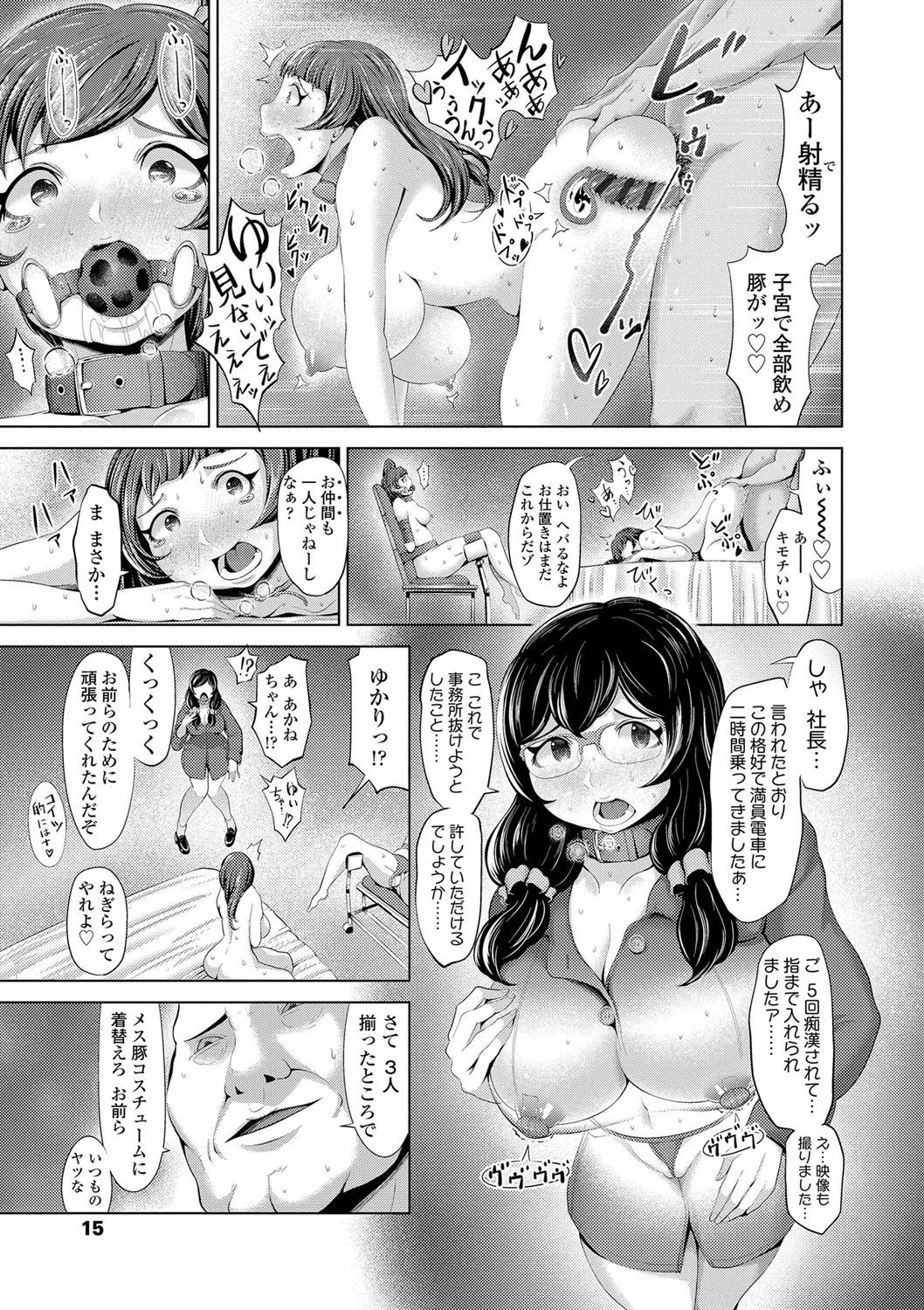[Narumiya Akira] Dolhame -Idol Dorei no Shitsukekata- [Digital] page 18 full