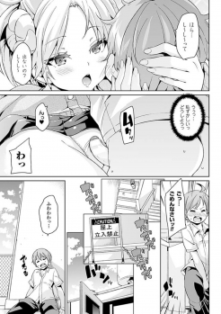 [Marui Maru] Kemopai ~Sakusei Girls~ [Digital] - page 9