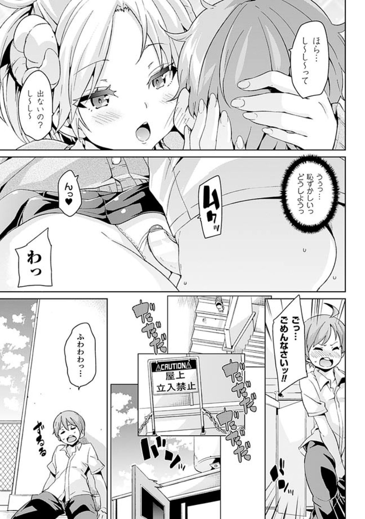 [Marui Maru] Kemopai ~Sakusei Girls~ [Digital] page 9 full