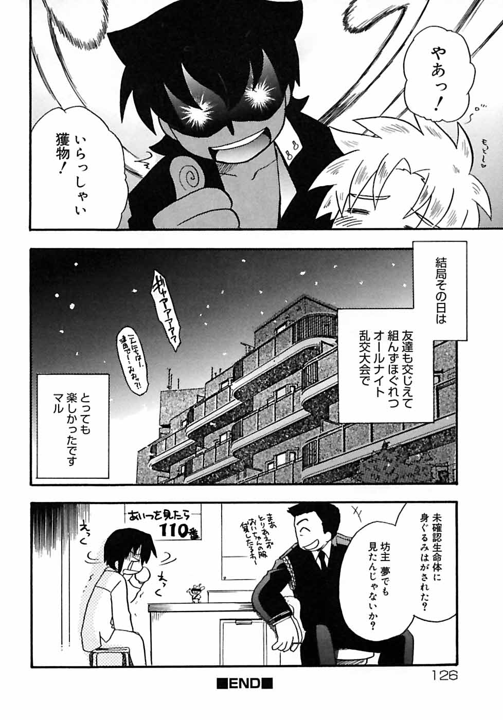 [Anthology] Shounen Shikou 2 page 132 full