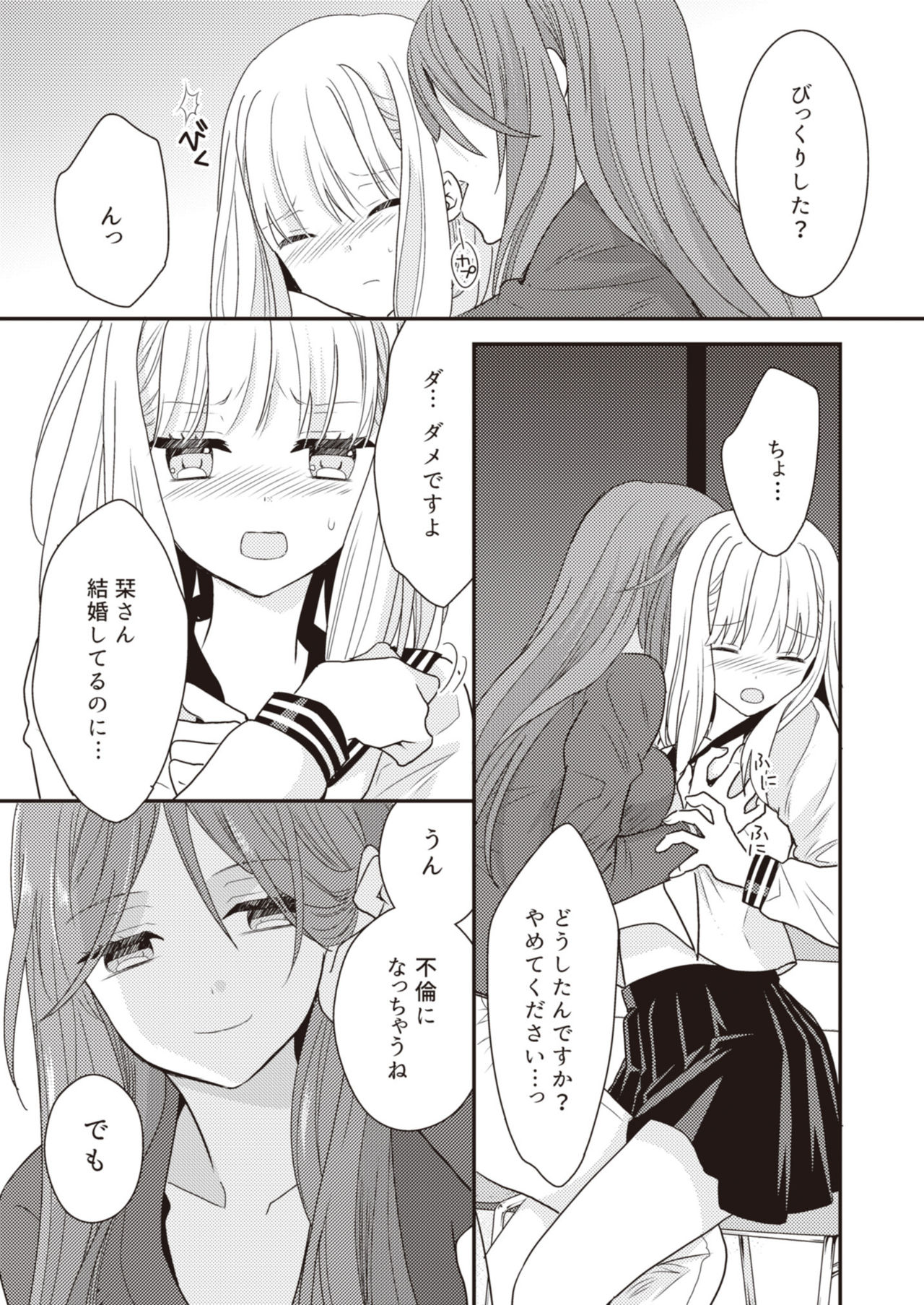 [Lilium Ladies (Various)] Lady x Lady [Digital] page 66 full