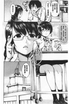 [Tarakan] Dosukebe Kyousitu | 超好色的教室 [chinese] - page 16