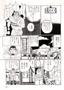 [Kobinata] Bukatsu (G-men No.048 2000-03) - page 13