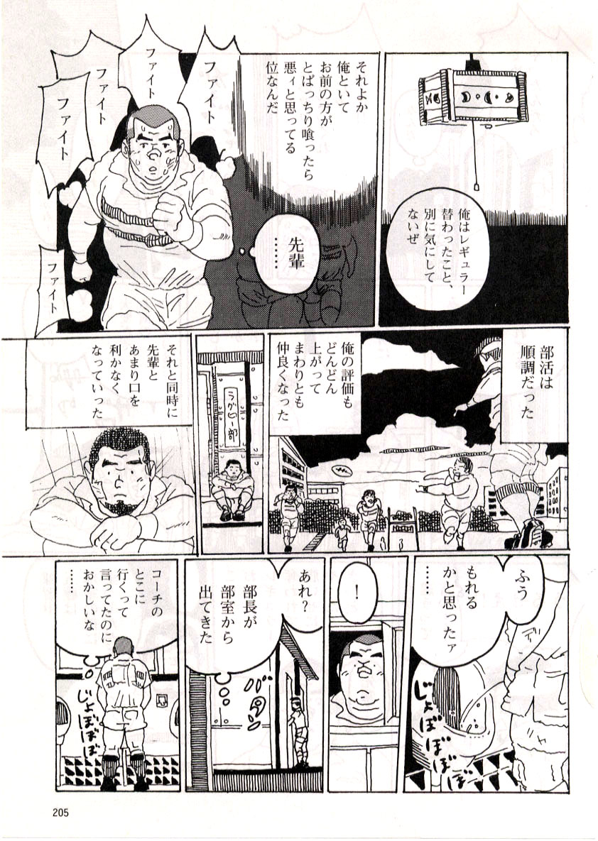 [Kobinata] Bukatsu (G-men No.048 2000-03) page 13 full