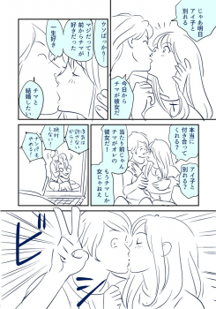[Kidouchi Kon] KON-NTR Gekijou - page 28