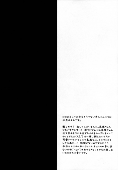 (Mimiket 29) [ALMISM (Minatsuki Alumi)] Daisuki Teitoku (Kantai Collection -KanColle-) - page 3