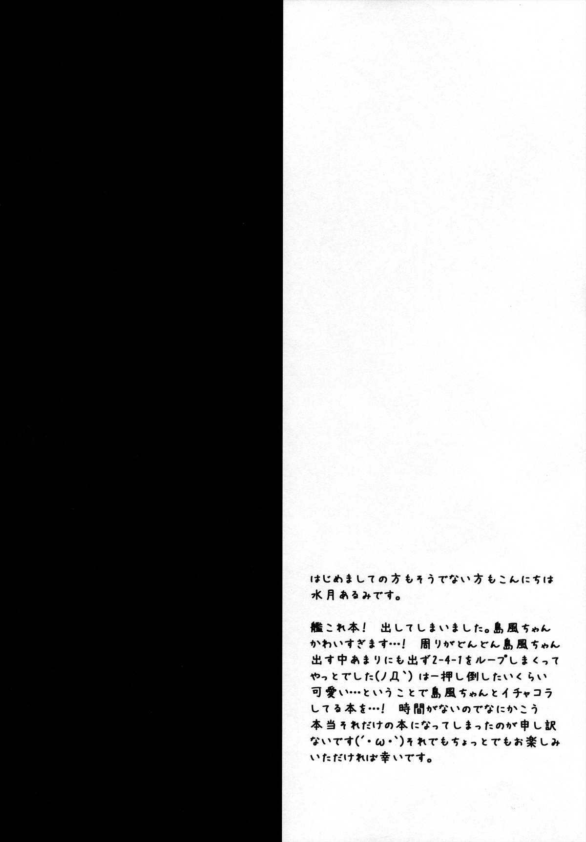 (Mimiket 29) [ALMISM (Minatsuki Alumi)] Daisuki Teitoku (Kantai Collection -KanColle-) page 3 full