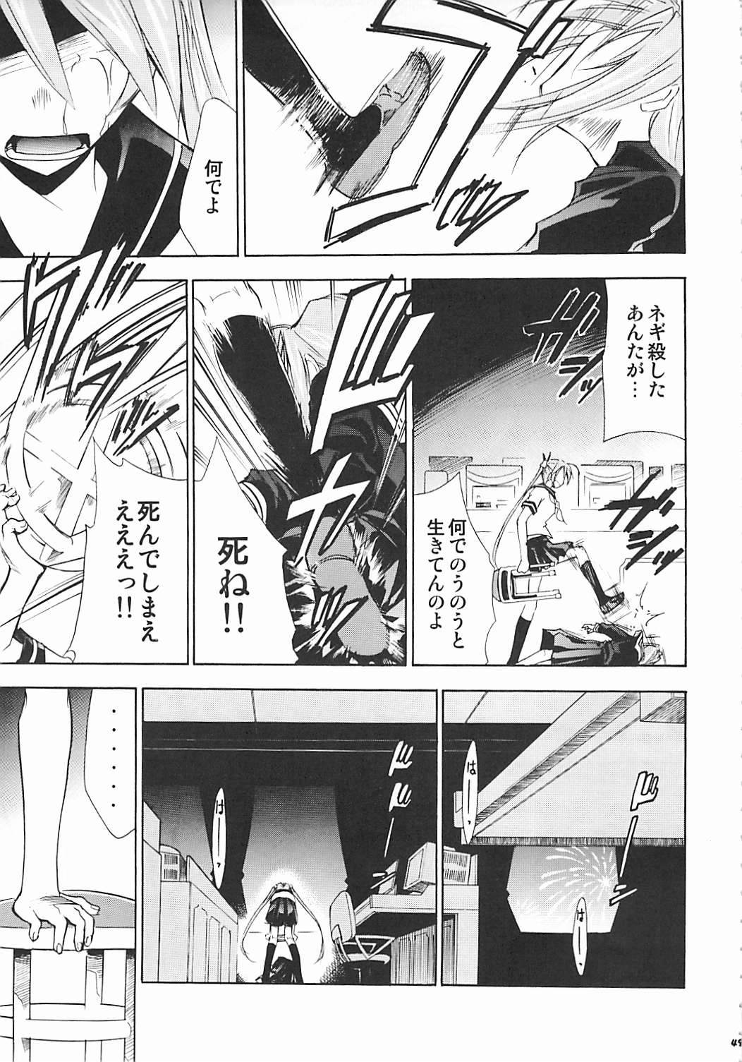 (C72) [Studio Kimigabuchi (Kimimaru)] Negimaru! 5 (Mahou Sensei Negima!) page 48 full