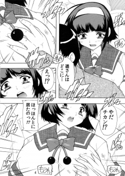 (SC56) [Studio Q (Natsuka Q-Ya)] Chikan Densha de Kyun x 2 ~ Sono2 Aoi-hen ~ (Kaitou Tenshi Twin Angel) [Digital] - page 3