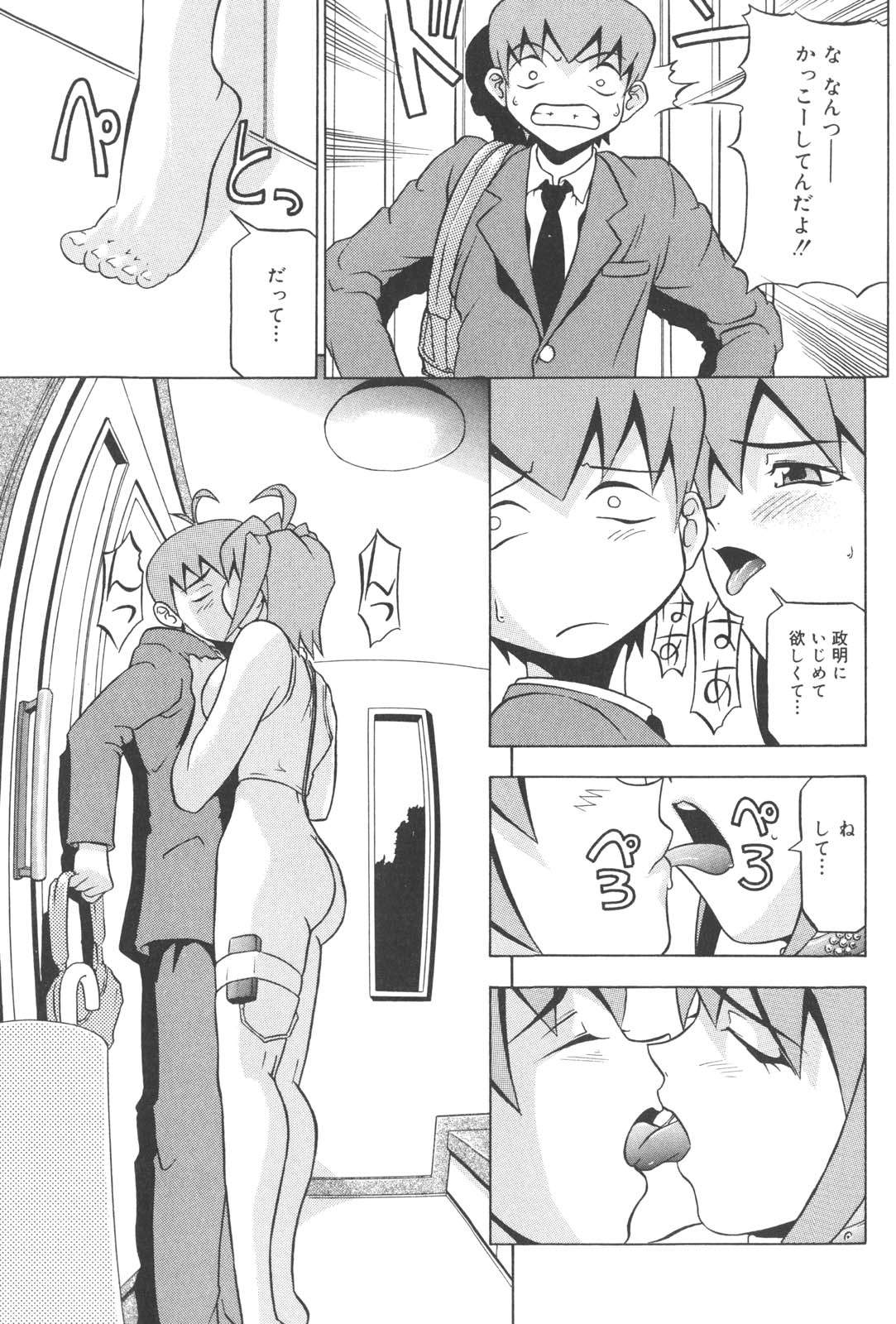 [Joukichi Akagi] PLUG IN page 32 full